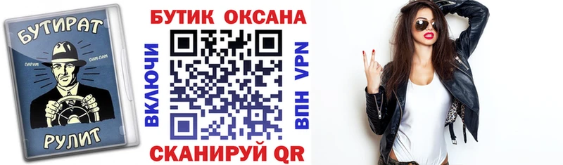 мориарти формула  Костомукша  Бутират 99% 