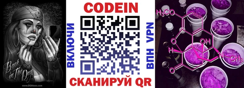 продажа наркотиков  Костомукша  Codein напиток Lean (лин) 